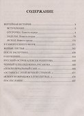 Житейная история. Колымеевы (12+) - 1