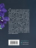 Внебрачная дочь продюсера - 1