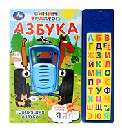 Азбука "Синий Трактор"