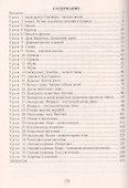 Развитие речи. 2 класс. Конспекты уроков и коррекционно-развивающих занятий - 1