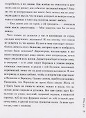 Сборник рассказов с картинками - 2