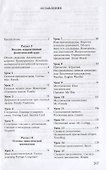 Английский язык для технических специальностей. English for Technical Colleges. Учебник - 2