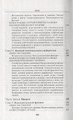 Многообразие сексуального поведения (Каприо) - 2