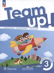 Английский язык. 3 класс. Учебное пособие. В двух частях. Часть 1