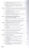 Экономика предприятия Учебник (Бакалавриат) Еремеева - 2