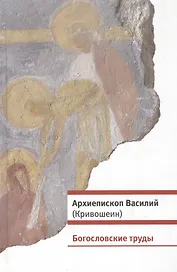 Богословские труды.
