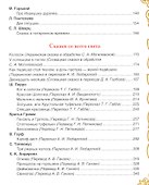 Самая большая книга сказок - 2