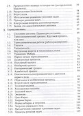 Молекулярная физика. Термодинамика. Конденсированные состояния. Учебное пособие, 2-е издание, дополненное - 2