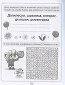 КРОССВОРДЫ, ИГРЫ, РЕБУСЫ. ТРЕНИРУЕМ ПАМЯТЬ - 1