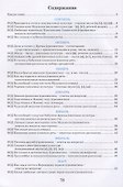 Речевое развитие. 3-4 года. Рабочая тетрадь - 1
