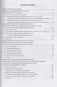 Динамика механических систем в поле относительных сил инерции - 1