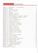 Занимательная математика. 1 класс - 1