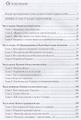 Хрущев. "Оттепель" или… - 1