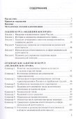 Медицинское право. Учебное пособие - 1