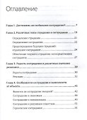 Психология сострадания - 1