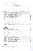 Французский за 42 дня - 2