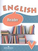 Английский язык. Книга для чтения. V класс. Учебное пособие для общеобразовательных организаций и школ с углубленным изучением английского языка - 0