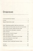 Выбирать сильнейших. Почему это так важно, так трудно, и как этому научиться. Том 67 - 1