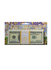 На успех и благополучие 100 $ (1687)