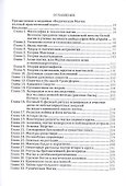 Ведическая магия. Полный практический курс - 1