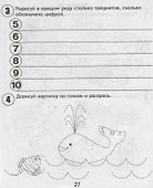 30 занятий для успешного развития ребенка для 4-х лет ч.2 - 2