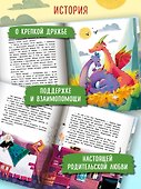 Легенда Драконьих скал - 2