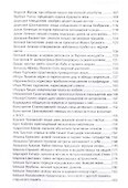 Мистика в жизни великих людей - 2