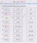 Easy Steps to Chinese for kids / Легкие Шаги к Китайскому для детей. Часть 4b. Рабочая тетрадь (на китайском и английском языках) - 2