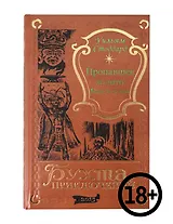 Пропавшее золото Монтесумы