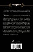 Вторжение - 1