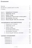 Учим язык по любимым сериалам. Моя дочь: учебное пособие по турецкой разговорной речи (средний уровень сложности) - 2