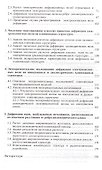 Теория рассеяния электромагнитных волн в угловых структурах - 2