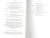 На этот раз все будет иначе. Восемь столетий финансового безрассудства - 2