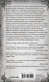 Сезон крови - 1