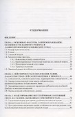 Сейсмические факторы лавинообразования - 1
