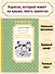 Карлсон, который живёт на крыше, опять прилетел - 1