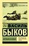 Мертвым не больно - 0