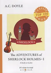 The Adventures of Sherlock Holmes 1. A Study in Scarlet = Приключения Шерлока Холмса 1. Этюд в багро