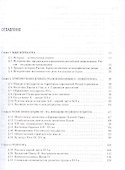 История России. Учебник для вузов. 3-е издание - 1
