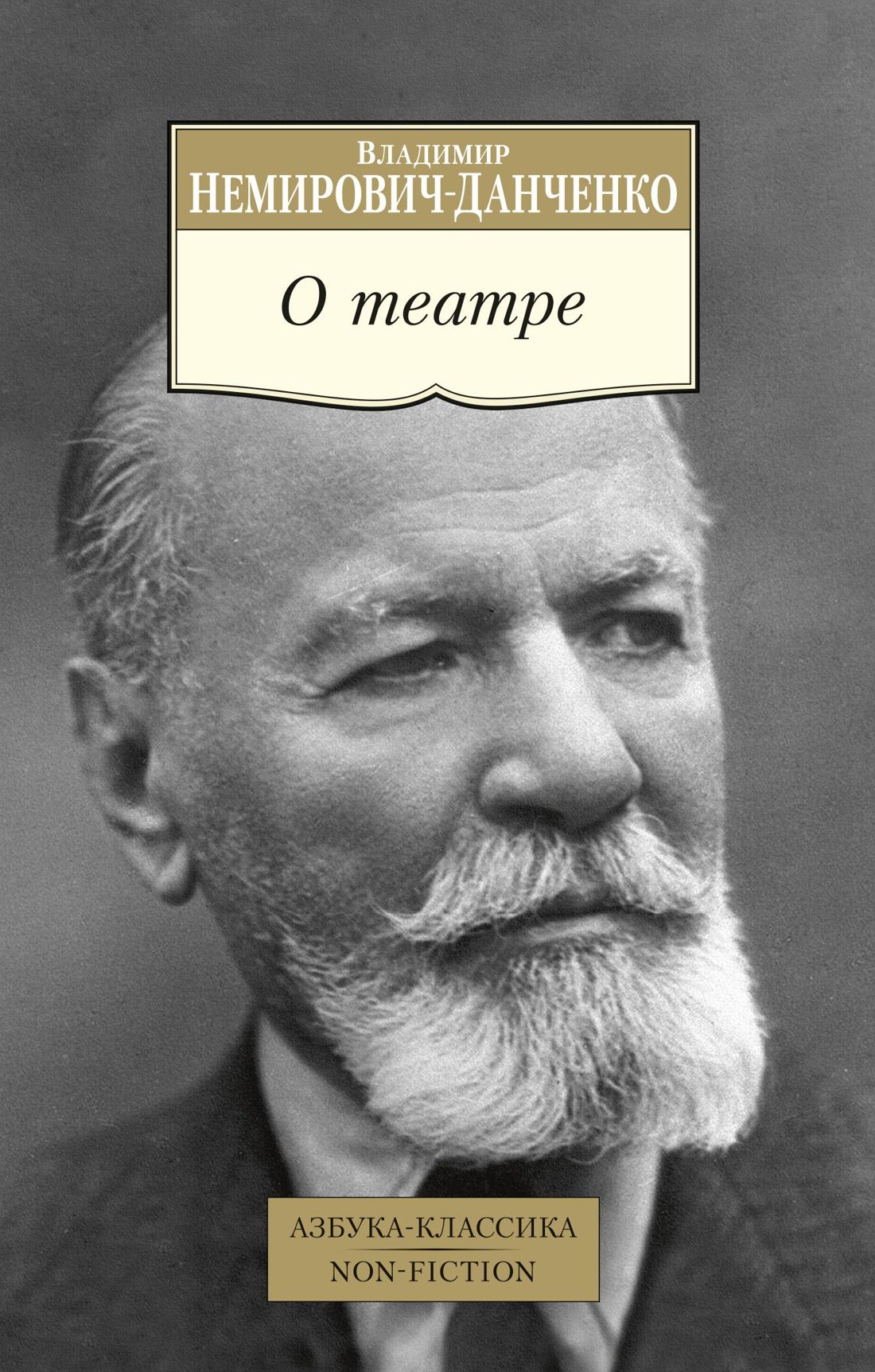 

О театре
