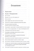 Естественный экономический порядок - 1
