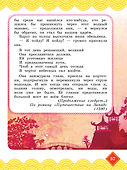 Китайский язык. 2 класс. Учебник. В двух частях. Часть 2 - 2