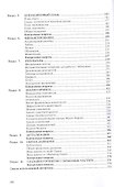 Бизнес-планирование с использованием программы Project Expert (полный курс). Учебное пособие - 2