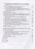 Техническая диагностика судового энергетического оборудования - 2