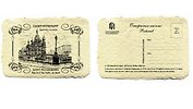 Открытка дизайнерская, одинарная. Храм Спас на Крови, 10х15см