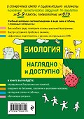 Биология - 1
