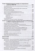 Эпоха Главкома С. Г. Горшкова – взгляд из XXI века - 2