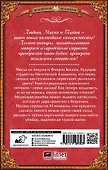 Магическая Академия, или Жизнь без красок - 1
