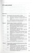 Экономика труда - 2