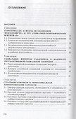 Социальные интересы работников и использование трудового потенциала - 1